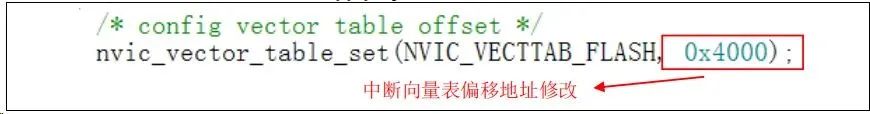 图8. App project向量表偏移在程序中设置