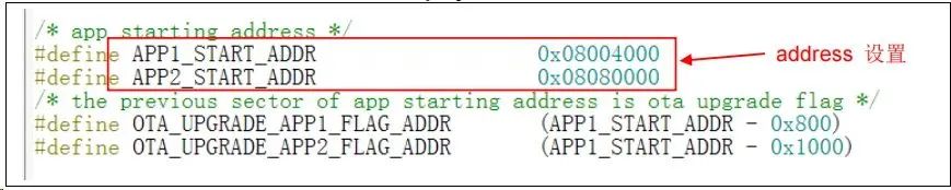 图12. Bootloader project中address 2在程序中设置