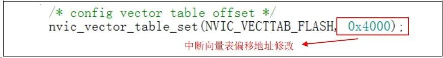 图14. App project向量表偏移在程序中设置